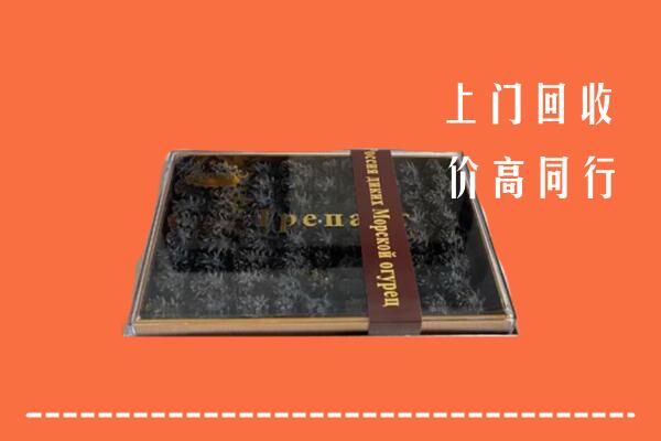 南充市回收礼盒海参